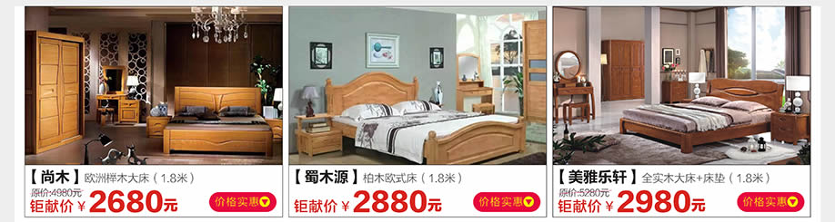 尚木,蜀木源,美雅乐轩,光辉家具南岗店,广州家具卖场,家具网上商城